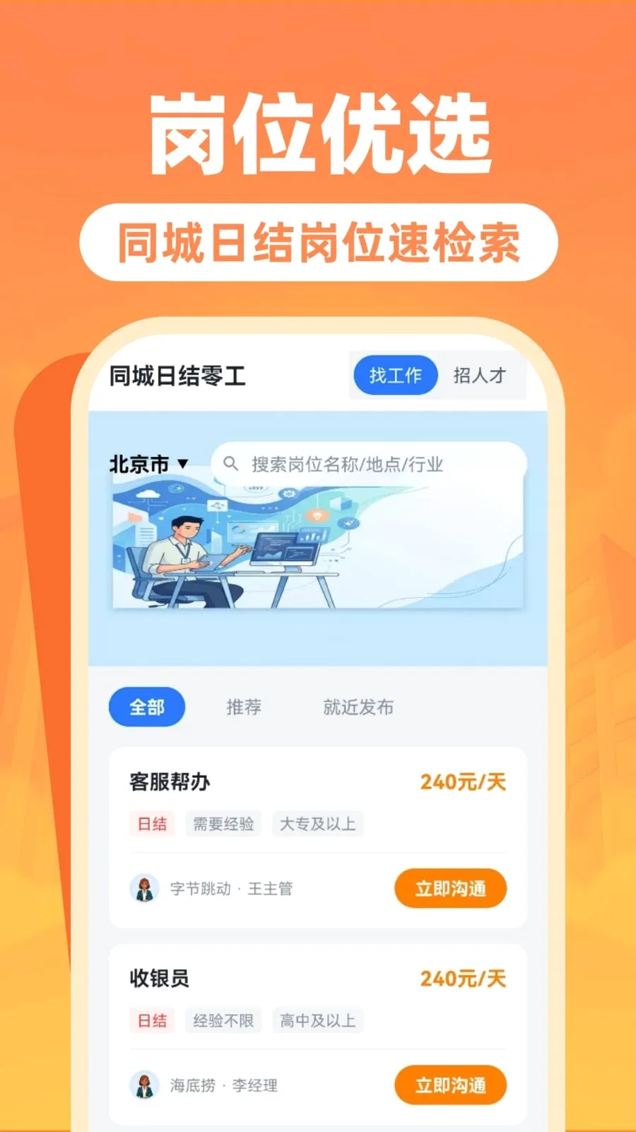 �����ս��㹤��2026�ٷ����°汾v1.0.0 �ֻ���