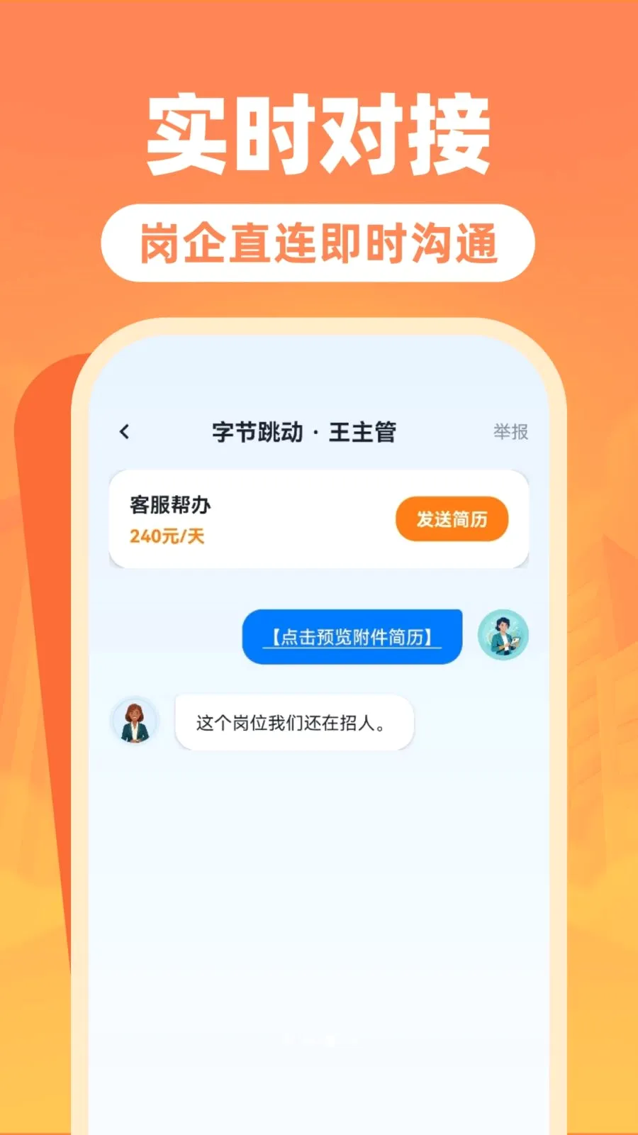 �����ս��㹤��2026�ٷ����°汾v1.0.0 �ֻ���