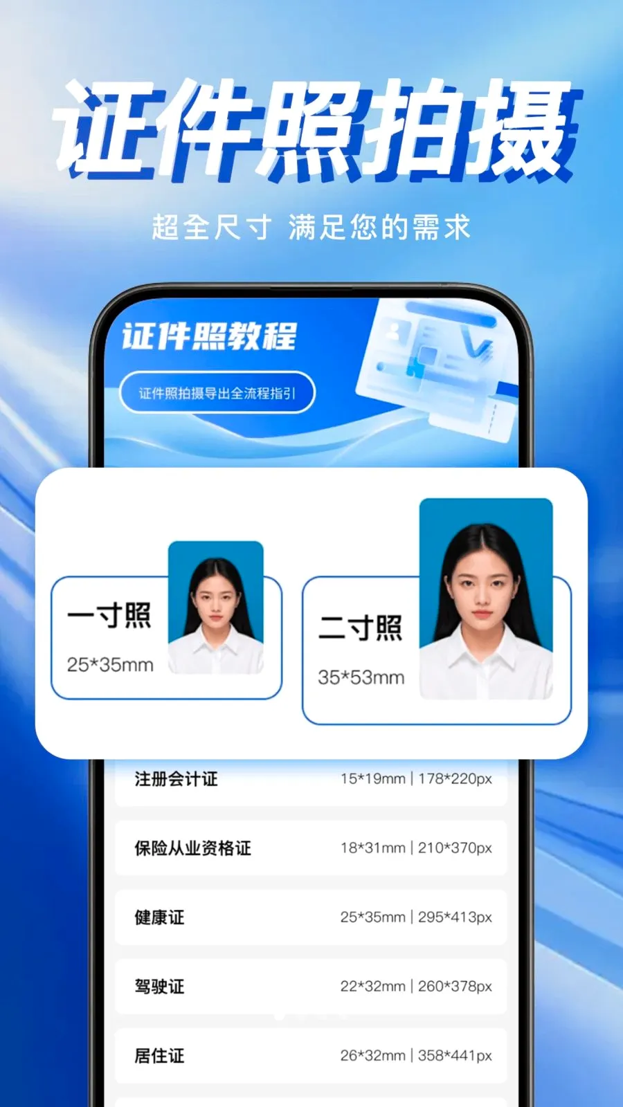 �ֻ�����֤�����������ֻ���v1.0.0 ��׿��
