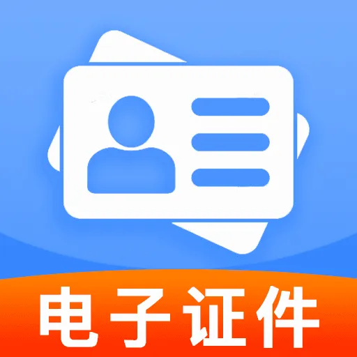 �ֻ�����֤�����������ֻ���v1.0.0 ��׿��