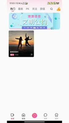 �鶯ֱ�������ֻ���v1.0.1 �ֻ���