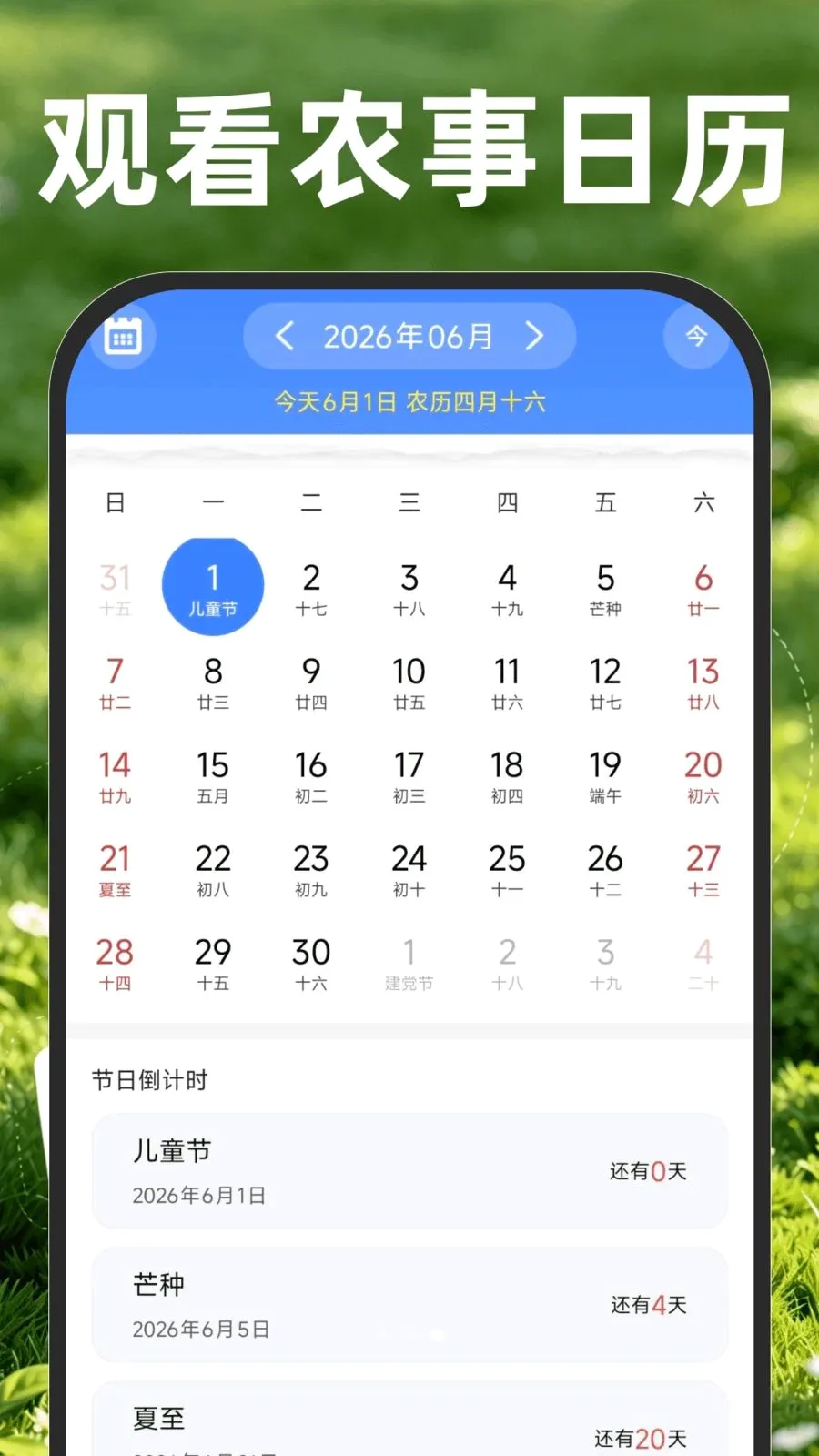 ���ز�Ķ����v1.0.1 ��׿��