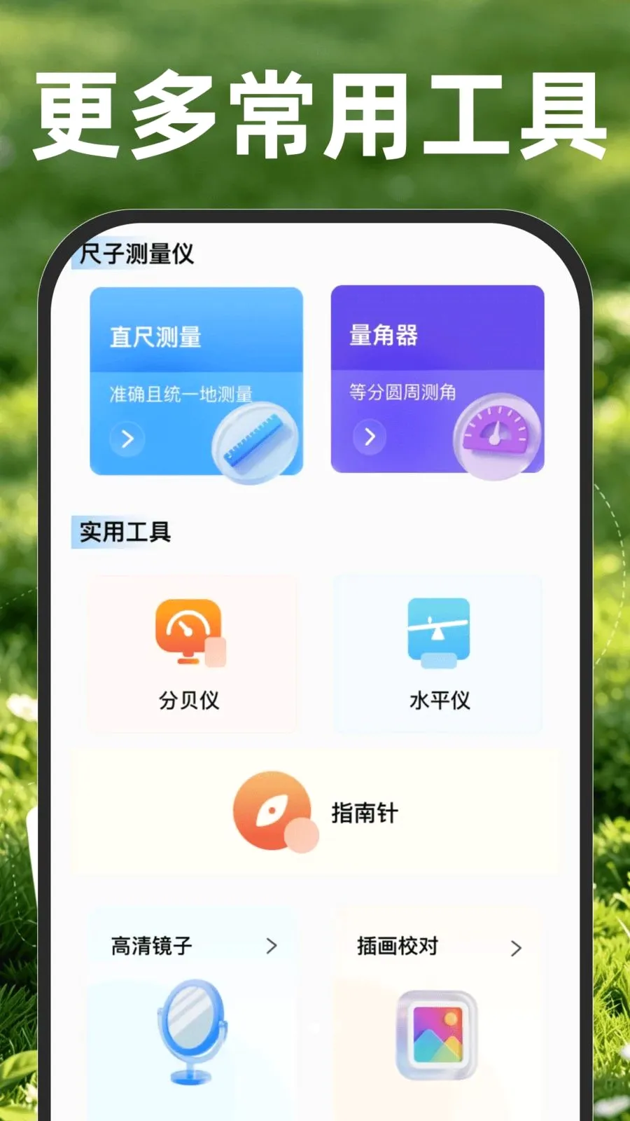 ���ز�Ķ����v1.0.1 ��׿��