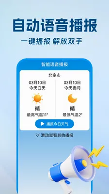 ��������ͨ2026�ٷ����°汾v1.0.0 �ֻ���