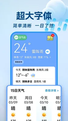 ��������ͨ2026�ٷ����°汾v1.0.0 �ֻ���