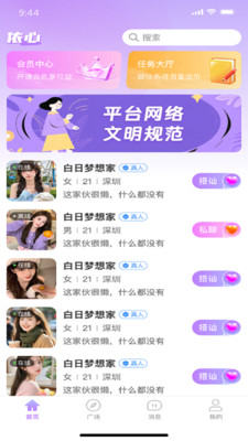 �������罻�����ֻ���v1.0.6 �ֻ���