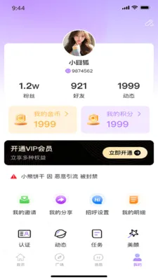 �������罻�����ֻ���v1.0.6 �ֻ���