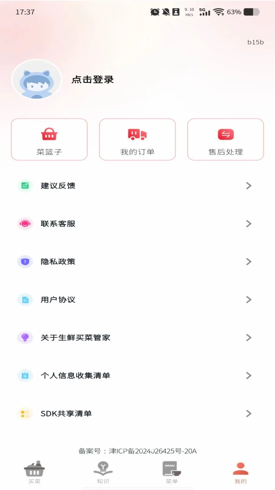 ����������Ż�2026���°汾v1.0.0 ��׿��