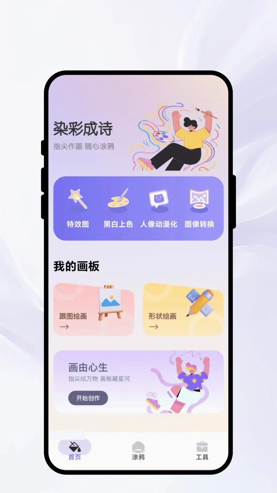 Ⱦ�ʳ�ʫ�����ֻ���v1.0.1 ��׿��