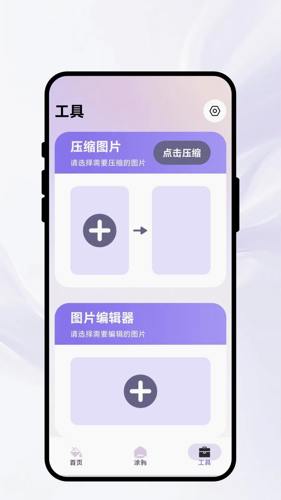 Ⱦ�ʳ�ʫ�����ֻ���v1.0.1 ��׿��