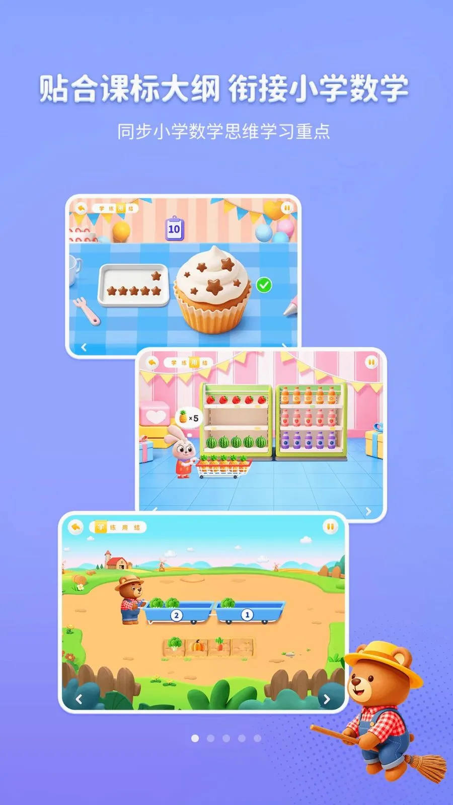������ѧv1.1.1 ��׿��