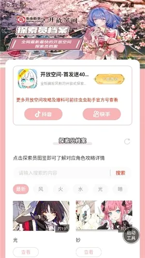 ������ֿ��ſռ�̽��Ա�������������ֻ���v1.0 �ֻ���