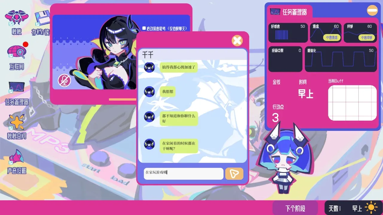 �ռ���Ů�ۺ���v0.1.01 �ֻ���