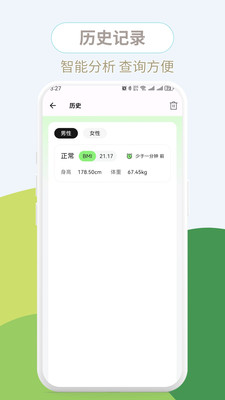 ����BMIv1.0.3 ��׿��