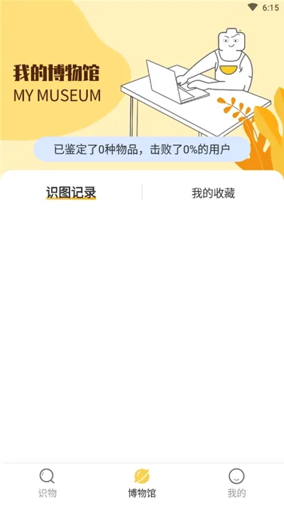 ����ʶ�������ֻ���v3.2.3 ��׿��
