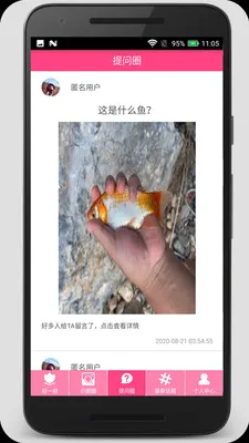 拍照识物最新手机版 拍照识物最新手机版