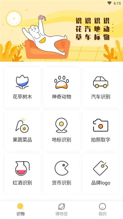 ����ʶ�������ֻ���v3.2.3 ��׿��