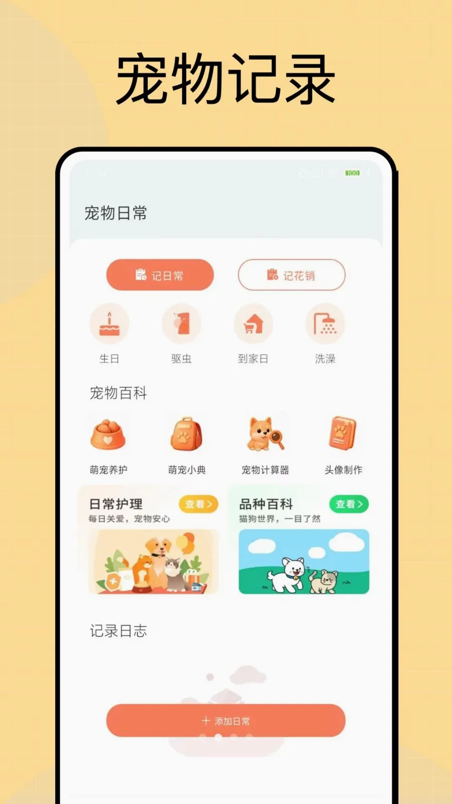 ���Ͷι2026���°汾v1.0.4 �ֻ���