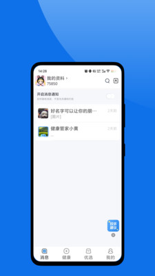 ��ɽ�㿵�����ֻ���v1.0.2 ��׿��