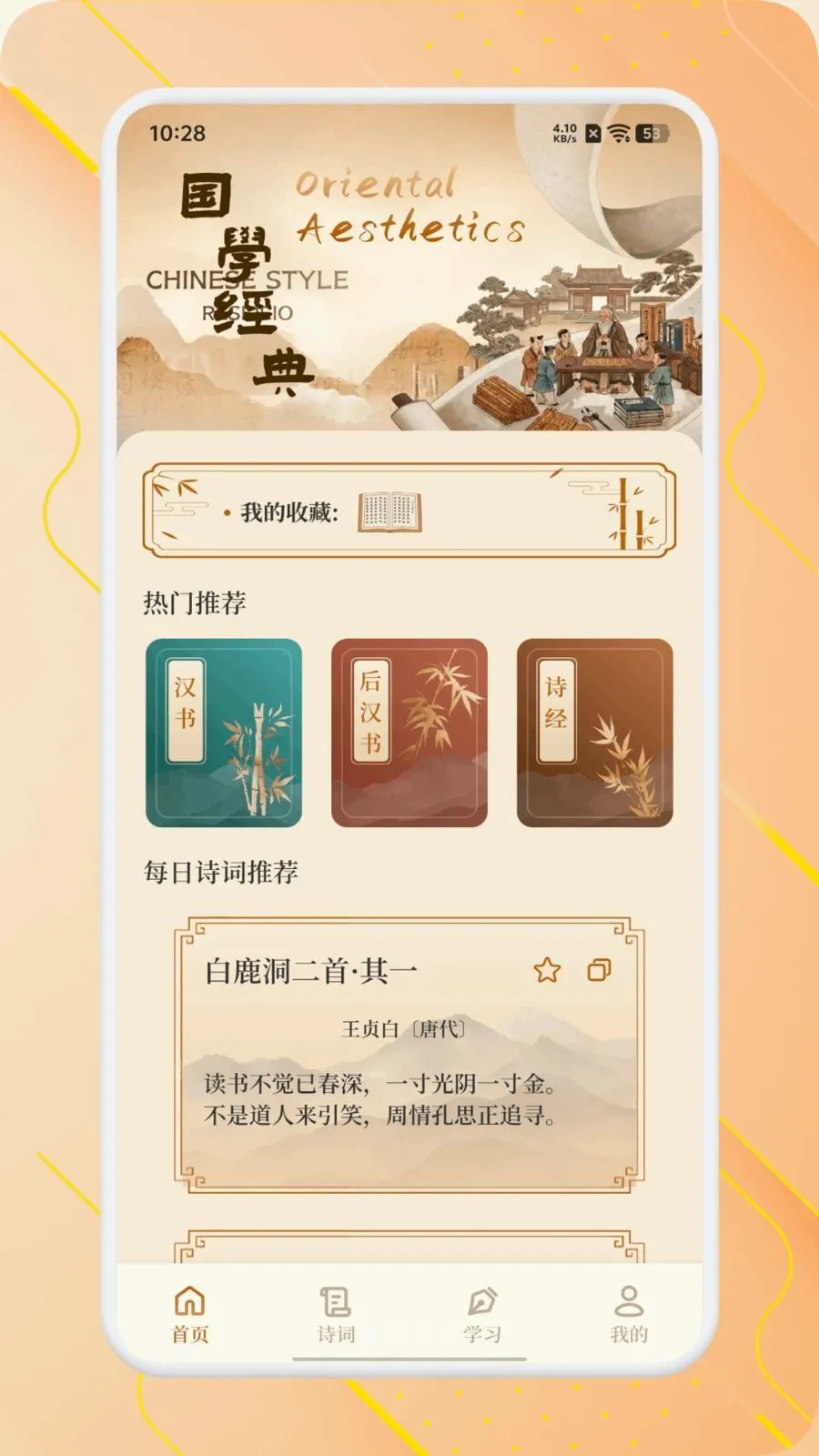 ʫ����Ʒ����v1.1 �ֻ���