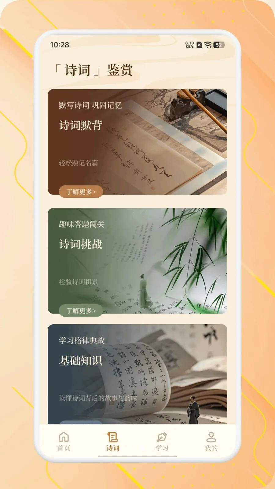 ʫ����Ʒ����v1.1 �ֻ���