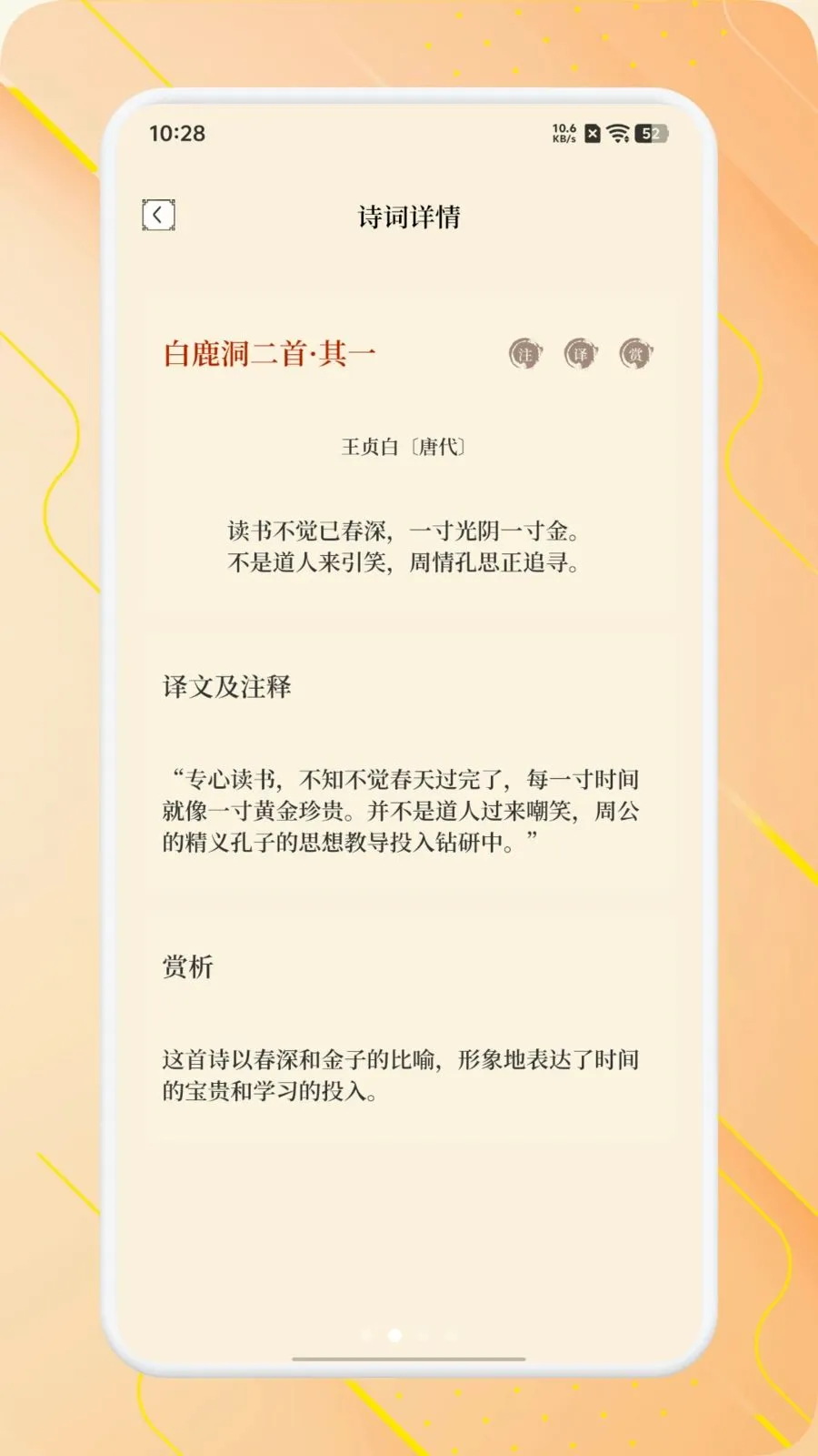 ʫ����Ʒ����v1.1 �ֻ���