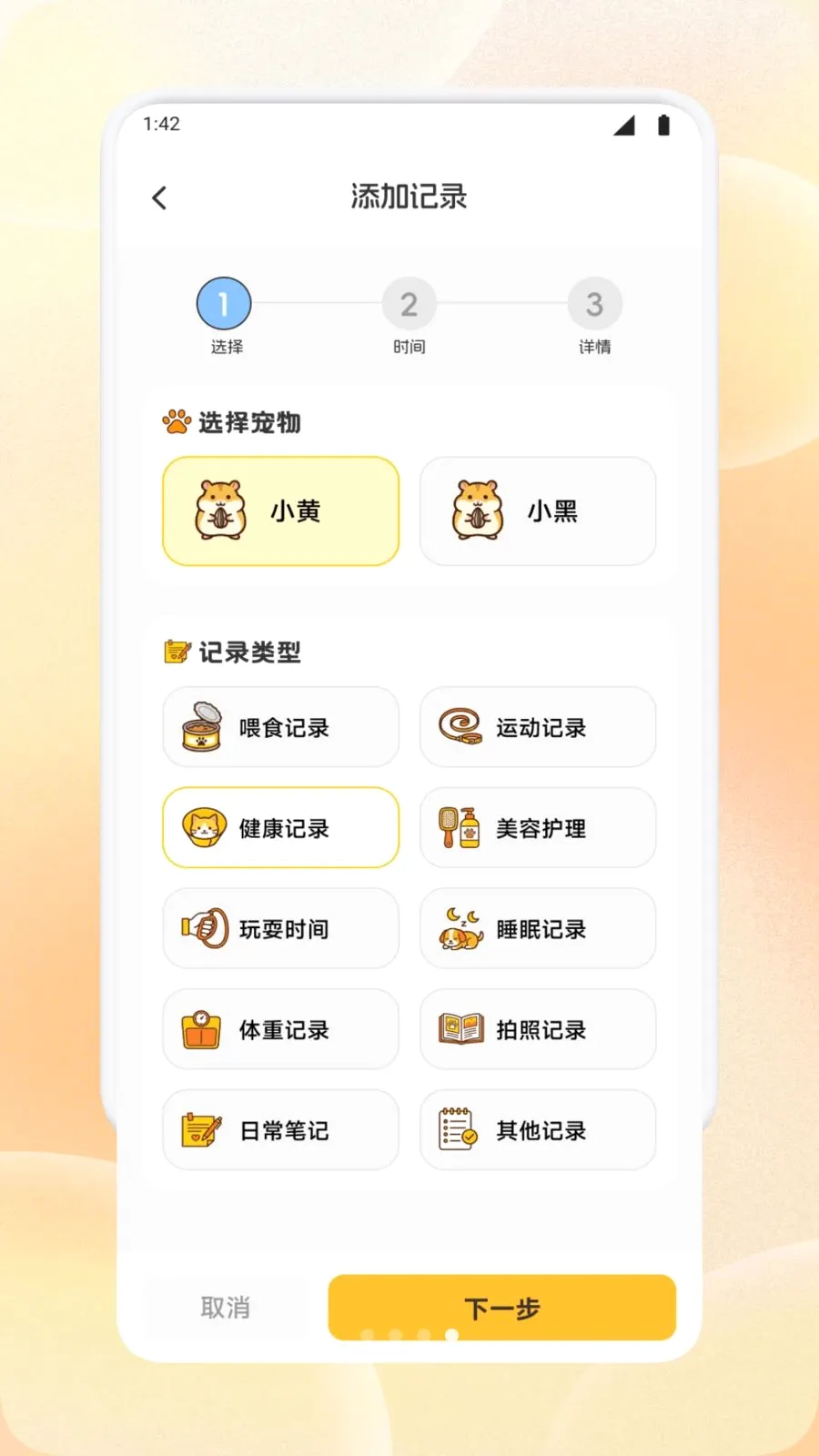 �����ȳ��v1.3 �ֻ���