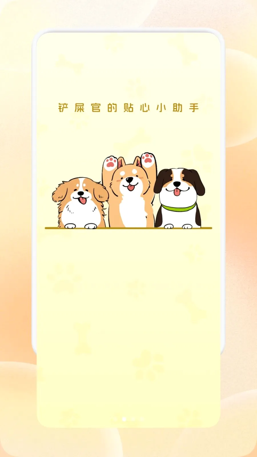 �����ȳ��v1.3 �ֻ���