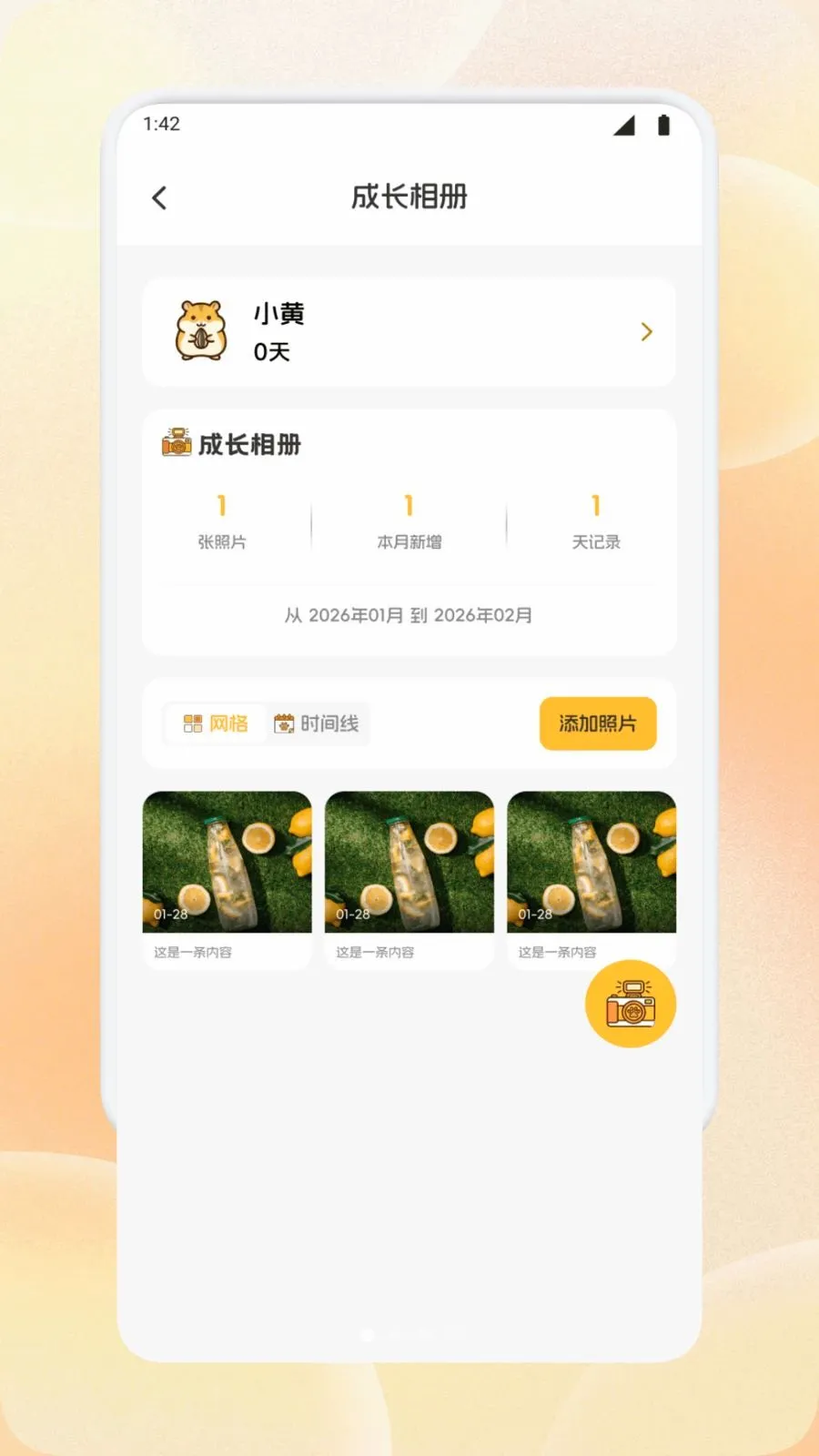 �����ȳ��v1.3 �ֻ���