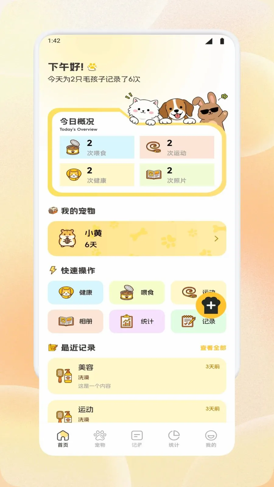 �����ȳ��v1.3 �ֻ���