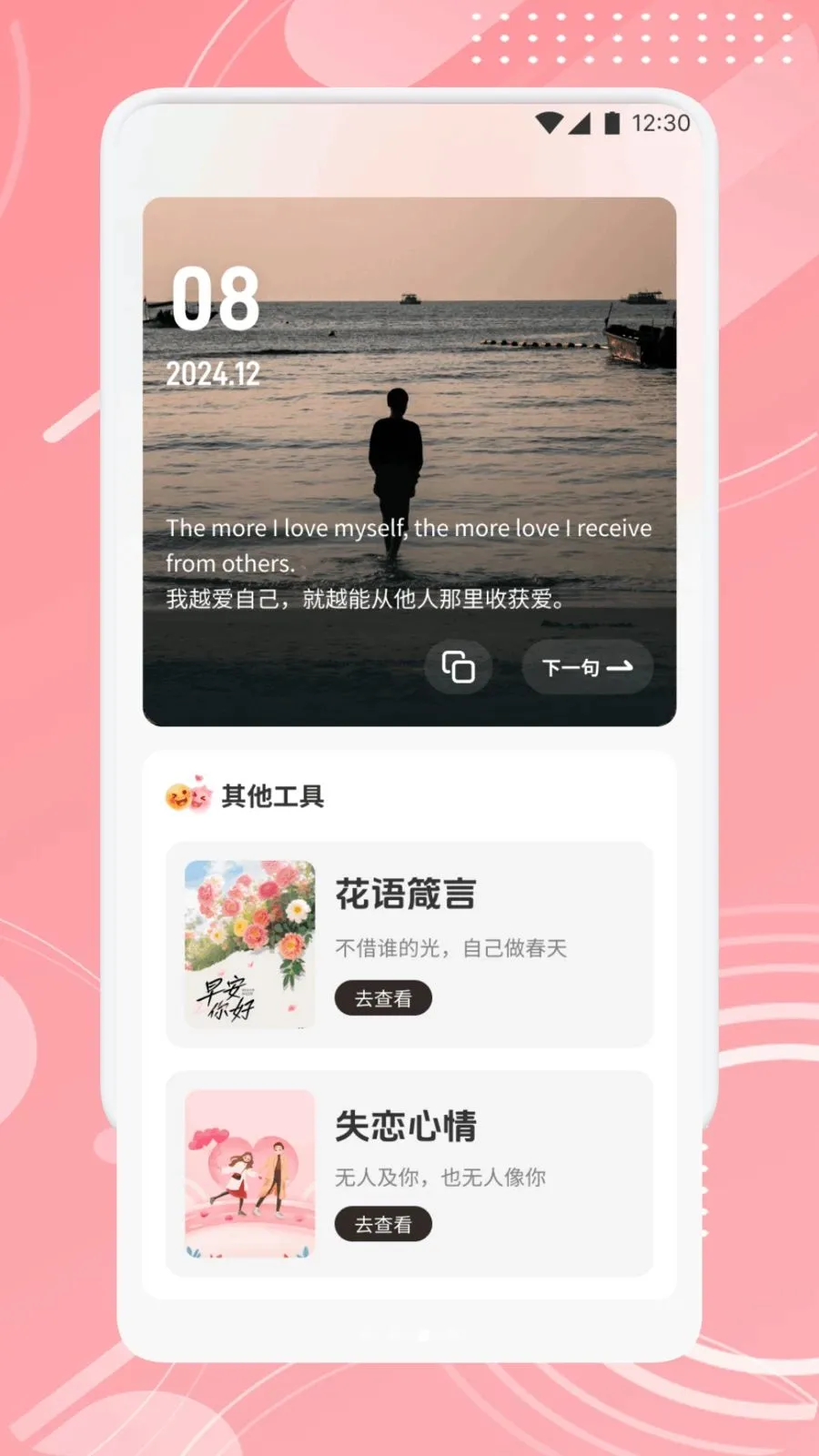 TheOne�������2026���°汾v1.1 �ֻ���