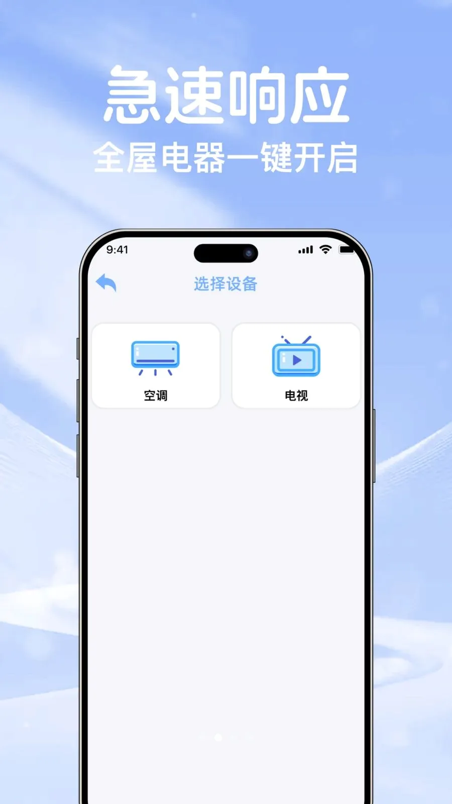 �յ�ң��ͨ��������2026�ٷ����°汾v1.0.0 �ֻ���