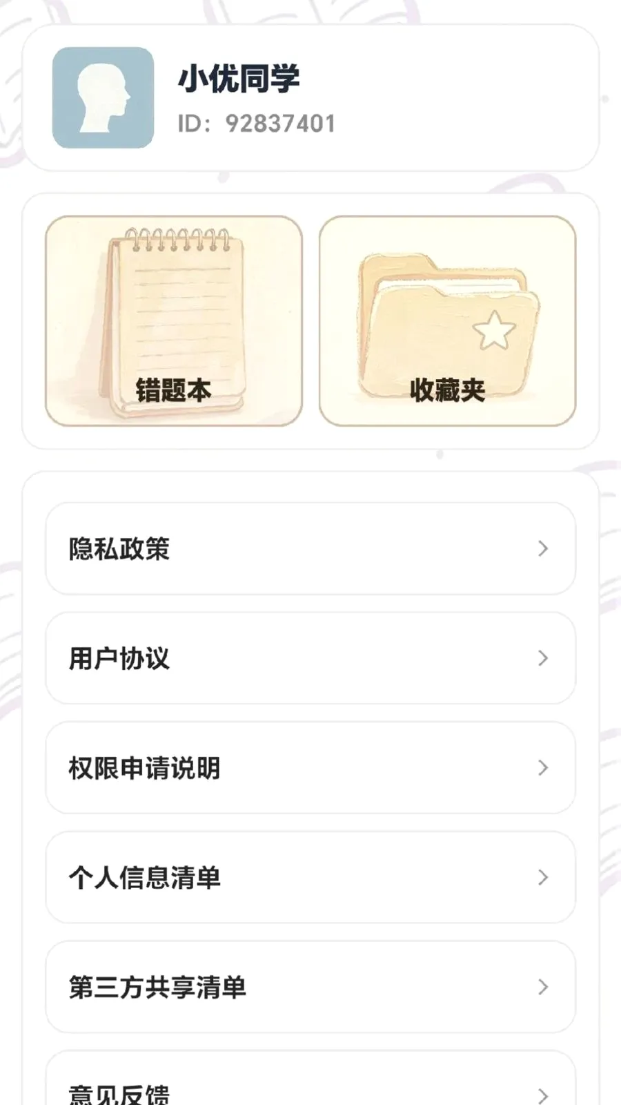 ÿ���ִ���2026���°汾v0.1.0.6 �ֻ���