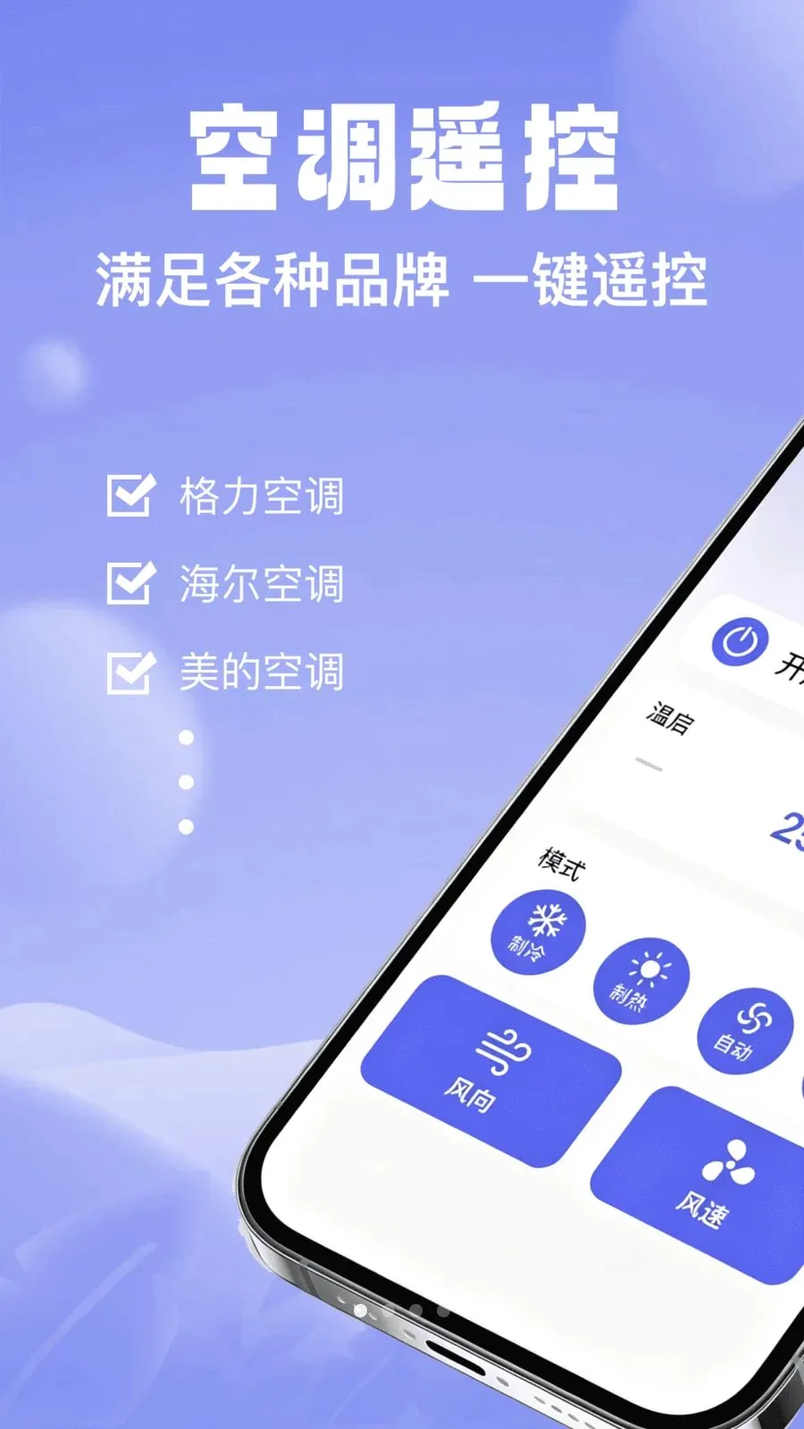 �������յ�ң�����ܼ������ֻ���v1.0.0 ��׿��