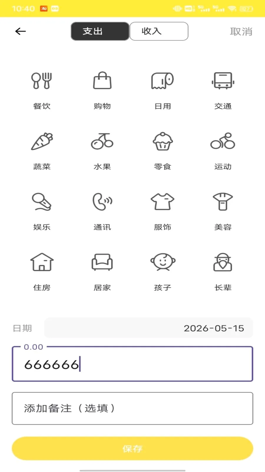 �Ź���ƽ̨v1.0.1 ��׿��