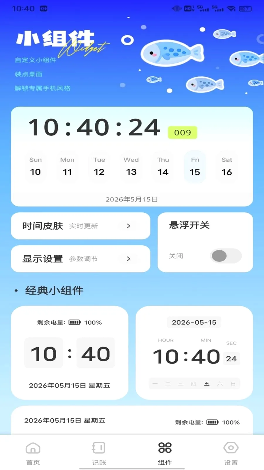 �Ź���ƽ̨v1.0.1 ��׿��