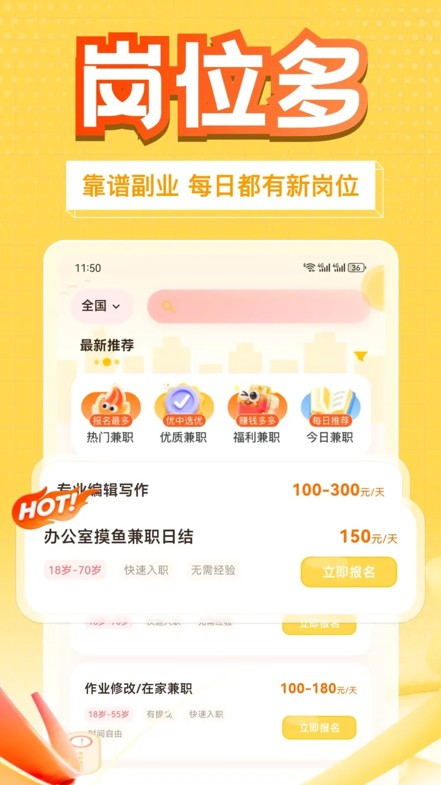 ��׬��ְ2026�ٷ����°汾v1.0.1 ��׿��