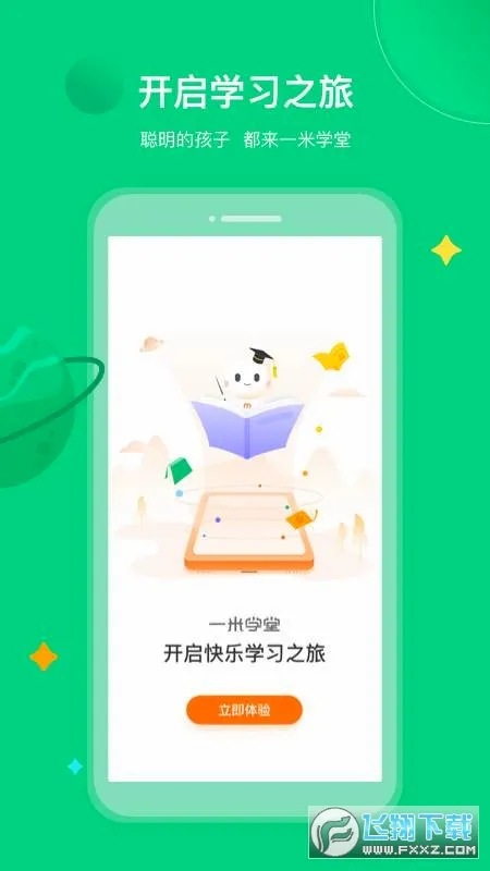 һ��ѧ�������ֻ���v1.0.7 �ֻ���