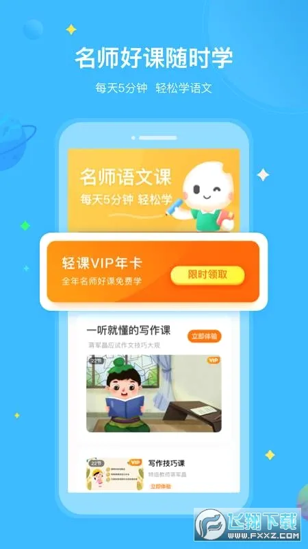 һ��ѧ�������ֻ���v1.0.7 �ֻ���