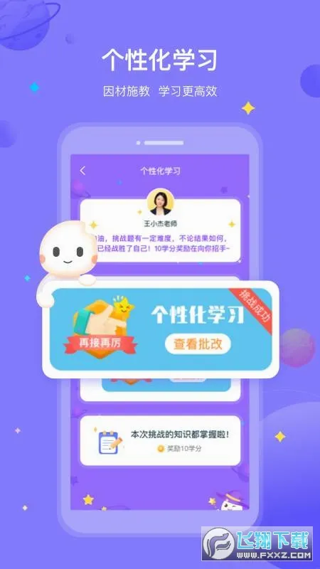 һ��ѧ�������ֻ���v1.0.7 �ֻ���