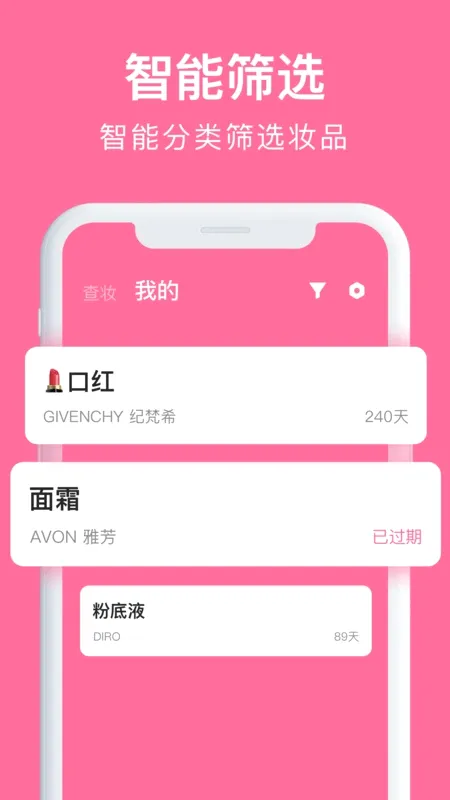 ���Ļ�ױƷ��ױv1.9.6 �ֻ���