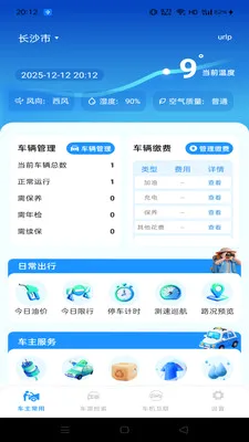 �ð������ܼ�2026�ٷ����°汾v1.0.0 ��׿��
