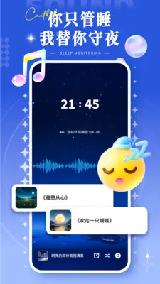 ˯�߼�¼���2026���°汾v1.0.0 �ֻ���