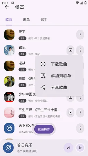 听汇音乐2026最新版本 听汇音乐2026最新版本