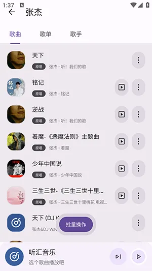 听汇音乐2026最新版本