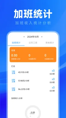 ���ļ��ϰ๤ʱ2026�ٷ����°汾v1.0.0 ��׿��