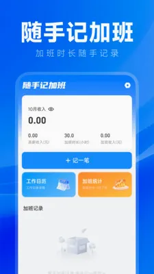 ���ļ��ϰ๤ʱ2026�ٷ����°汾v1.0.0 ��׿��