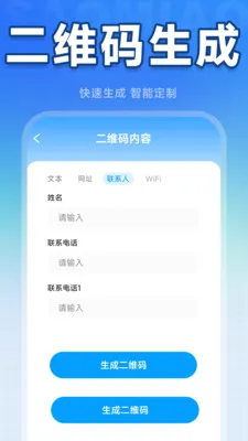 һ��ɨ��ά��v1.5.5.6 �ֻ���