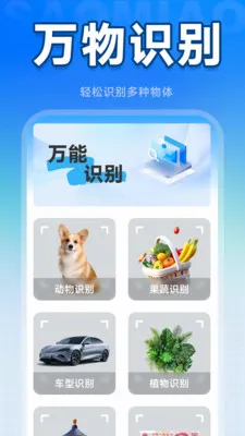 һ��ɨ��ά��v1.5.5.6 �ֻ���