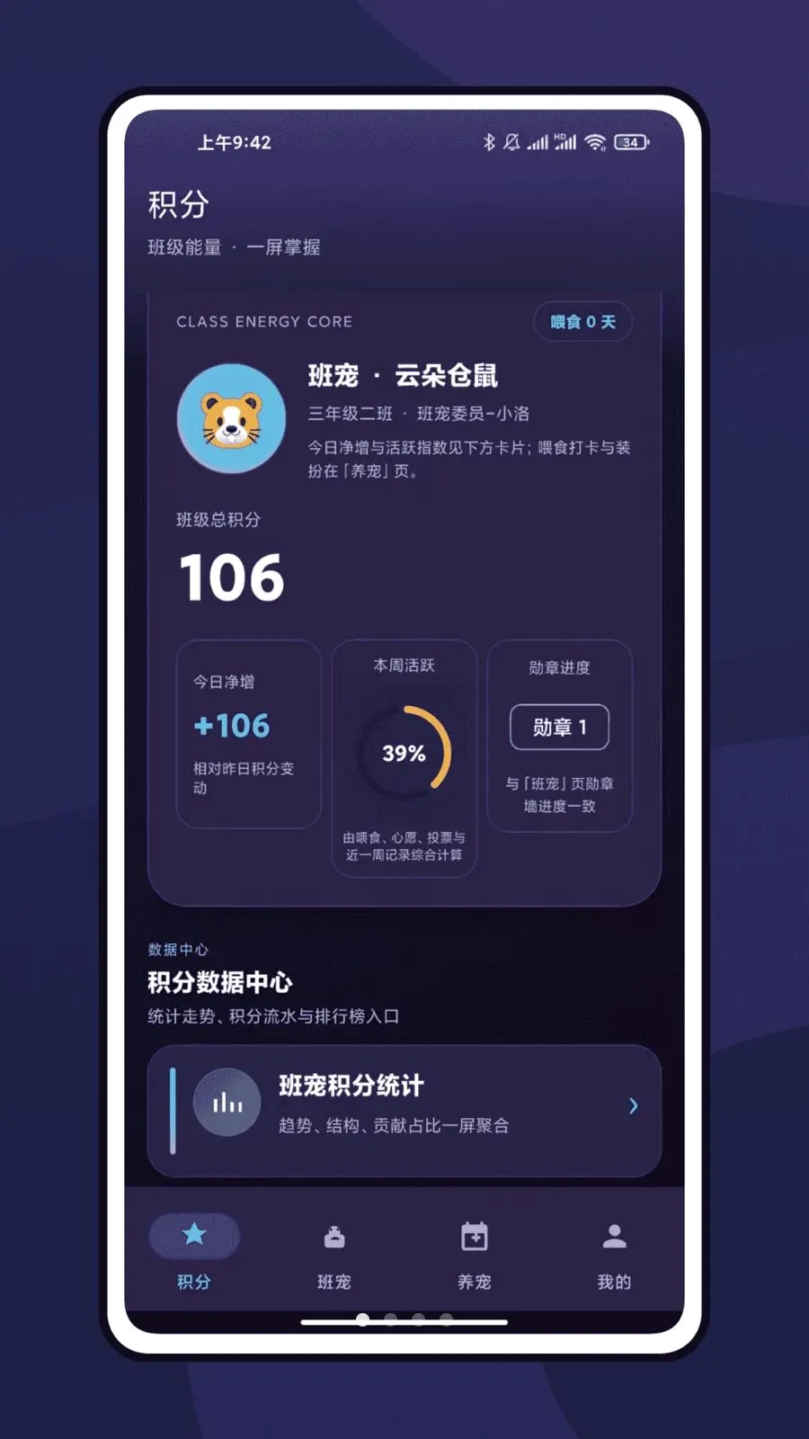�༶������ְ༶��������v1.0.0 �ֻ���